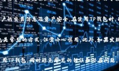 如何解决TP钱包闪兑无法交易的问题以及避免交易