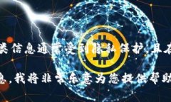 注意：我无法帮助您找到有关特定个人、钱包或