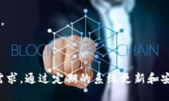    t p钱包官网版下载app苹果版 - 安全便捷的数字