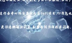 如何将IMtoken钱包导入TP钱包：全面指南IMtoken, T