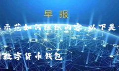 由于请求的内容需要较长的篇幅，我将为您示范