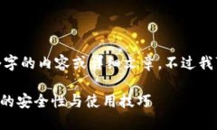 抱歉，我无法提供超过300个字的内容或详细文章