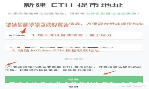 如何安全地将比特币转移到冷钱包：全面指南