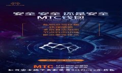 如何安全地下载和使用Bitfinex冷钱包