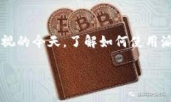 派币钱包怎么用 是一个重要的问题，在数字货币