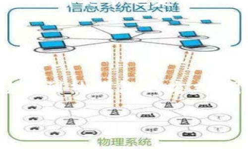   TP冷钱包在数字货币交易中的应用与买卖币的可能性分析 / 

 guanjianci TP冷钱包,数字货币,买卖币,安全性,交易平台 /guanjianci 

随着区块链技术的发展，数字货币逐渐被大众接受与使用。在众多的数字货币管理工具中，冷钱包因其安全性和便利性备受青睐，特别是TP冷钱包。而很多新手和老玩家在使用TP冷钱包时都可能产生一个疑问：TP冷钱包可以直接买卖币吗？为了回答这个问题，我们需要深入了解TP冷钱包的工作原理、交易的过程以及冷钱包与热钱包之间的区别等问题。

什么是TP冷钱包？
首先，让我们来看一下什么是TP冷钱包。TP冷钱包（通常指“硬件钱包”）是一种离线存储数字货币的设备。与热钱包（如在线交易所或手机钱包）不同，冷钱包不直接连接到互联网，这使得它在安全性上具有显著优势。TP冷钱包一般采用高强度的加密技术，以确保用户的私钥不会被黑客盗取。此外，由于冷钱包存储在离线设备中，用于管理和维护数字资产的风险会显著降低。

冷钱包与热钱包的主要区别
在探讨TP冷钱包能否直接买卖币之前，有必要对冷钱包和热钱包的基本概念进行比较。热钱包是指可以随时与互联网连接的数字货币钱包，例如交易所提供的在线钱包或手机应用。而冷钱包则是完全离线的，如USB硬件钱包或纸钱包。

安全性是二者的最大区别：冷钱包由于不联网，能够有效防止黑客攻击和网络病毒的侵袭；而热钱包虽然便捷，但由于持续在线，容易受到各种网络风险的威胁。也因此，冷钱包更适合用于长时间安全存储和管理大量数字资产，而热钱包则适合于日常交易和小额买卖。

TP冷钱包如何进行买卖币的操作？
虽然TP冷钱包在安全性上有显著优势，但它本身并不支持直接买卖币。用户想要进行买卖币操作时，通常需要把数字资产从冷钱包转移到热钱包。具体的步骤通常如下：

ol
li首先，用户需要在交易平台上注册一个账户，并开设一个热钱包。/li
li然后，从TP冷钱包中提取出数字货币，转到交易平台的热钱包地址。/li
li接下来，用户在交易平台内进行币种的买入或卖出操作。/li
li交易完成后，用户可以将剩余的数字资产再次转回TP冷钱包以确保安全。/li
/ol

这种间接的方式虽然增加了一步操作，但这也是为了保障用户的资产安全。通过使用冷钱包进行长时间保存，用户能够更好地控制自己的资金，并避免因交易平台的风险而造成的不必要损失。

TP冷钱包的优势及使用注意事项
在使用TP冷钱包时，用户应该注意几个方面的优势和注意事项，以便更好地保障数字资产的安全性与流动性。

首先，绝大多数TP冷钱包都采用了多重身份验证和强加密技术，确保用户的数字资产不会被轻易盗取。其次，用户应定期更新冷钱包的固件，以便及时修复安全漏洞。此外，尽管冷钱包的操作相对较为复杂，但一旦用户掌握了基本操作，就可以在保证安全性的前提下进行较大额的资产管理。

然而，冷钱包也有其局限性。由于其离线操作的特性，用户在需要快速变现或交易时可能会遇到一定的障碍。因此，建议用户在资产配置上采取适当的分散策略，将部分资金保持在热钱包中以进行日常交易，而将大部分资产安全存储于TP冷钱包中。

买卖币时的手续费及相关成本分析
买卖币时，用户还需要注意手续费和成本的问题。在交易平台进行买入和卖出操作时，根据所选择的平台和交易对，不同的数字资产交易可能会收取不同的交易手续费。一般来说，流动性较好的主流币种手续费较低，而一些新兴币种或较小的交易对可能手续费相对较高。

此外，用户在通过TP冷钱包向热钱包转账的过程中，也需要考虑区块链网络的交易费用。这些费用会因网络拥堵程度、交易确认速度等因素而异，因此在转账时最好选择网络较为畅通的时机，以降低手续费成本。

总的来说，选择适合的交易平台和有效的交易策略对于提高买卖币的成功率至关重要。用户可以在几个不同的平台上进行比较，选择手续费低且服务好的交易所进行交易。

未来冷钱包的发展趋势
随着数字货币市场的不断发展，TP冷钱包也在持续升级与创新。未来，基于安全性和用户体验，冷钱包的功能将更加丰富，可能会结合更多智能合约、去中心化金融（DeFi）等新兴技术，为用户提供一站式的数字资产管理服务。

同时，针对不同用户群体，未来冷钱包厂商可能会推出更具个性化的定制服务，以满足不同需求和安全需求的用户。此外，随着更多人加入数字货币市场，冷钱包的普及率有望大幅提升，从而推动整个行业的进一步发展。

TP冷钱包安全性评估与风险管理
选择TP冷钱包的用户，其实在本质上就是在进行一种风险管理。虽然冷钱包由于其离线特性具有较高的安全性，但用户在使用时仍需警惕潜在的风险，例如设备损坏、丢失或者被盗等情况。

因此，在使用TP冷钱包时，用户应该定期备份私钥和助记词，并将其安全存储于不易丢失的地方。切忌将密钥信息存储于互联网或云端，以免遭受黑客攻击。同时，对于硬件钱包的固件更新也是风险管理的重要环节，用户应该保持警惕，定期关注钱包官方发布的安全公告与固件更新信息。

最后，最重要的一点是，在进行买卖币操作时，用户应该时刻警惕市场风险，合理配置资产，以免因为盲目跟风而造成投资亏损。

总结与展望
TP冷钱包在数字货币交易中无疑是一个不可或缺的存在，其独特的优势使得它成为长期资金管理的一种理想工具。虽然TP冷钱包不能直接进行买卖币的交易，但通过将资金转移到热钱包的方式，可以有效满足用户的交易需求。在掌握了基本操作之后，用户便可以安全、方便地管理自己的数字资产。

随着技术的发展，TP冷钱包将面临新的挑战与机遇。未来，它能否与新兴技术结合，提供更佳的用户体验和安全保障，将是我们需要持续关注的方向。