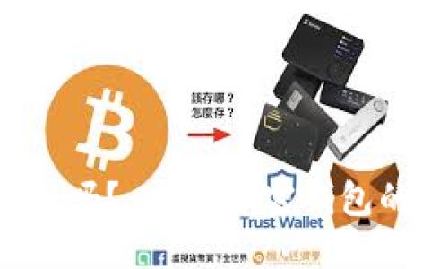 TokenPocket安全吗？ 揭示加密钱包的风险与保护措施