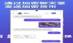 三星S10如何利用集成冷钱包保护您的加密资产？