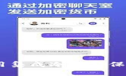 三星S10如何利用集成冷钱包保护您的加密资产？