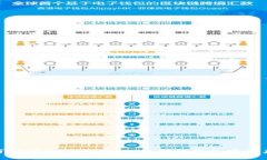 全面了解以太坊冷钱包：保护您的加密资产安全