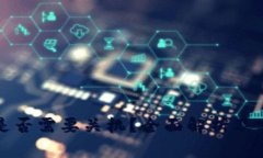 冷钱包是否需要关机？全面解析及实用指南