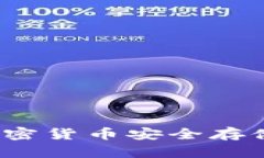 冷钱包AT：加密货币安全存储的理想选择
