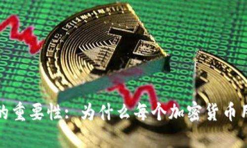 冷钱包地址的重要性: 为什么每个加密货币用户都要了解
