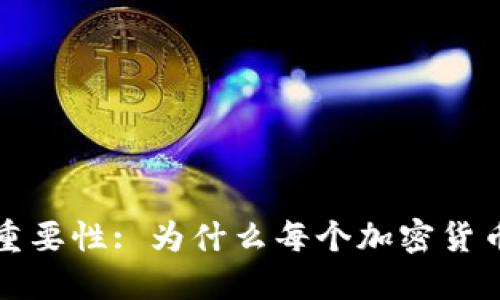 冷钱包地址的重要性: 为什么每个加密货币用户都要了解