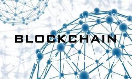 BingCoin：数字货币未来的新星及其影响力分析
