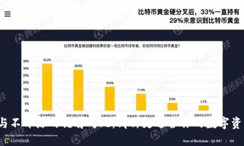 冷钱包开源与不开源的优劣对比：哪种更适合你的数字资产安全需求？