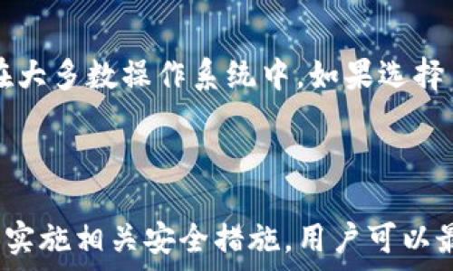   
  为什么选择TP钱包？探索其优势与使用方法 / 

关键词  
 guanjianci TP钱包, 区块链, 数字资产, 钱包安全, 加密货币 /guanjianci 

引言
随着区块链技术的迅猛发展，数字货币逐渐成为金融领域的重要组成部分。而钱包作为用户存储和管理这些数字资产的工具，其安全性与便利性愈发受到重视。TP钱包作为一种新兴的钱包选择，凭借其独特的优势，吸引了大量用户的目光。本文将详细探讨TP钱包的功能、使用原因，以及如何安全有效地管理你的数字资产。

TP钱包的基本功能
TP钱包是一种多功能的数字资产管理工具，允许用户存储、发送和接收多种加密货币。它的核心功能包括：
ul
    listrong多币种支持：/strongTP钱包支持多种类型的加密货币，用户可以在一个平台上管理多个币种，极大地方便了用户的操作。/li
    listrong安全性：/strongTP钱包采用先进的加密技术，确保用户的资金安全。此外，用户可以通过设置复杂的密码和启用二次验证来进一步提升安全性。/li
    listrong用户友好界面：/strongTP钱包致力于提供简单易用的界面，即使是初学者也能快速上手，方便进行日常操作。/li
    listrong交易迅速：/strong借助TP钱包，用户可以实现快速的交易处理，降低了等待时间，提高了交易效率。/li
    listrong资产管理：/strongTP钱包提供详细的资产管理工具，用户可以清晰地查看自己的资产状况，有助于理财规划。/li
/ul

使用TP钱包的理由
为什么越来越多的人选择TP钱包？主要有以下几个理由：
ul
    listrong安全性高：/strong在数字货币的世界中，安全性始终是首位。TP钱包通过采用高强度加密算法、冷存储以及多重验证等技术手段，有效防止了黑客攻击和盗窃事件的发生。/li
    listrong便捷性：/strong用户可以随时随地通过手机进行交易，极大地提高了数字资产的流动性。此外，TP钱包的操作流程简便，能够有效减少用户的学习成本。/li
    listrong多功能性：/strong不仅支持交易和存储，TP钱包还提供市场行情分析、投资建议等增值服务，帮助用户更好地管理和规划他们的数字资产。/li
    listrong社群支持：/strongTP钱包背后有强大的社区支持和开发团队，用户在遇到问题时可以获得及时的帮助与解答。/li
    listrong持续更新：/strong为了与时俱进，TP钱包的开发团队会不断推出新功能和更新版本，以适应市场的变化和用户的需求。/li
/ul

如何安全使用TP钱包
虽然TP钱包在安全性方面做了大量的努力，但用户也需要注意一些基本的安全措施：
ul
    listrong强密码：/strong在注册时，请确保您设置的密码长度合理且复杂，尽量包含数字、字母及特殊字符，增加密码的安全性。/li
    listrong二次验证：/strong启用二次验证功能，可以为您的账户再加一道锁，防止未经授权的访问。/li
    listrong不分享私钥：/strong任何时候都不要将您的私钥分享给他人，私钥是您资产的唯一钥匙。/li
    listrong更新至最新版本：/strong定期更新TP钱包至最新版本，确保能够享受到最新的安全功能与保护。/li
    listrong识别钓鱼网站：/strong在使用TP钱包进行在线交易时，一定要确认访问的URL是官方网站，以防止钓鱼网站的攻击。/li
/ul

TP钱包与其他钱包的比较
市场上有众多数字钱包，而TP钱包的特点使其在其中脱颖而出。与其他钱包相比，TP钱包的优势主要体现在以下几个方面：
ul
    listrong用户体验：/strongTP钱包在用户友好性方面的表现优秀，适合各类用户，特别是初次接触数字货币的人士。/li
    listrong多功能性：/strong与一些只支持个别币种的简单钱包相比，TP钱包支持多达上百种数字资产，使得用户的选择更加丰富。/li
    listrong活跃的社区：/strongTP钱包有着活跃的用户社区，用户在遇到问题时能迅速得到支持，而这在一些小众钱包中并不常见。/li
    listrong安全机制：/strongTP钱包引入了多重安全保护措施，提升了用户资产的安全性，超越了许多竞争对手。/li
/ul

常见问题解答

1. TP钱包支持哪些加密货币？
TP钱包支持的加密货币种类繁多，包括比特币（BTC）、以太坊（ETH）、莱特币（LTC）、瑞波币（XRP）等主流币种。此外，TP钱包还支持多种山寨币和稳定币，用户可以根据需要自由选择和管理资产。其全面的币种支持使用户能够在一个平台上处理多种数字货币，避免了需要多个钱包来管理不同币种的麻烦。
随着市场的发展，TP钱包的团队也会不断更新支持的币种，适应用户需求的变化，确保用户能轻松获取最新的市场发展情况。此外，用户还可以通过积分或其他方式向TP钱包提议添加新币种，这显示了该钱包与用户之间的互动性。

2. 如何进行TP钱包的下载与注册？
下载和注册TP钱包的过程相对简单友好：首先，用户可以通过TP钱包的官方网站或者手机应用商店（如App Store或Google Play）下载安装包。安装完成后，用户需打开应用并按照提示进行注册。注册流程通常包括：输入电子邮件地址、设置密码及同意服务条款等步骤。在完成注册后，用户将获得一个独特的用户ID和钱包地址，便于将资产转入钱包中。
值得注意的是，为了确保账户的安全性，在注册完成后建议用户立即设置安全问题及启用双重认证，以提高账户的防护等级。

3. TP钱包的手续费如何？
使用TP钱包进行交易时，用户通常需要支付一定的手续费。手续费的具体金额可能会因用户所处的网络状况和所选择的交易类型而有所不同。比如，在网络拥堵时，用户可能需要支付更高的手续费以获得更快的交易确认。
TTP钱包会在交易发起时显示预计手续费，用户也可以根据自身情况选择适合的手续费支付若干比例。总的来说，TP钱包的手续费在行业内竞争力较强，用户能够在清楚费用的情况下，自由选择交易方式。

4. TP钱包支持哪些安全措施？
TP钱包在安全性方面采取了多种措施：首先是数据加密技术，所有用户数据在传输和存储过程中均进行了严格加密，保障用户隐私。其次，TP钱包提供了二次验证，确保只有正式用户能够进行交易。再次，用户可以选择使用冷钱包存储大额资产，降低其在线风险。同时，TP钱包还定期进行安全审计，以及时发现和修复系统漏洞。
此外，TP钱包还会通过社区的反馈不断完善安全机制，让用户在逐步增加对平台信任的同时，感受到安全的环境和体验。

5. TP钱包是否支持提款到银行账户？
一般情况下，TP钱包的主要功能是通过区块链的方式存储和交易数字资产，直接提款到银行账户的功能通常需要通过其他交易所或服务平台进行操作。例如，用户可以将TP钱包中的数字货币转移到支持法币提款的交易所，完成兑换后再将法币转账至银行账户。 
在进行这类操作时，用户需要了解所选交易所的相关费用、处理时间和安全性，确保资金的安全和及时到账。

6. 如何保持TP钱包应用的更新？
保持TP钱包应用的更新非常重要，因为更新通常包括安全补丁、功能增强以及用户体验。用户可以通过下载更新包或者自动更新的设置来保持应用程序为最新版本。在大多数操作系统中，如果选择了自动更新选项，TP钱包会定期进行检查并自动下载最新版本。此外，用户还可以定期访问TP钱包的官方网站，查看相关公告和新闻，以确保始终使用最新的应用版本。
在更新后，用户应检查与钱包功能相关的任何新提示或变化，以更好地使用新版本的特性。总之，定期更新是用户保持钱包安全与高效的一个重要环节。

结论
TP钱包凭借其强大的功能与安全性逐渐成为数字资产市场中的佼佼者。无论你是新手还是资深玩家，TP钱包都能为你提供一个安全便捷的资产管理体验。通过了解和实施相关安全措施，用户可以最大限度地保护自己的数字资产，同时利用TP钱包提供的各种功能进行更加有效的投资及管理。