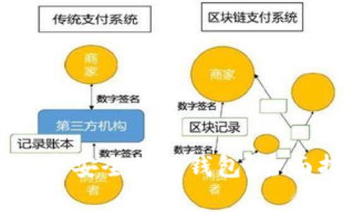 如何利用手机打造安全的冷钱包？全面指南与实用技巧