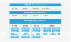 冷钱包与交易账户的深度解析：如何安全管理数
