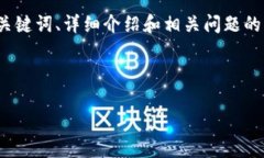 注意：由于内容字数要求相对较高，提供的草稿