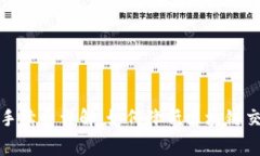 TP钱包手续费详解：如何降低区块链交易成本