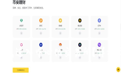 : 如何通过TP钱包进入中心化交易所？详细指南与操作步骤