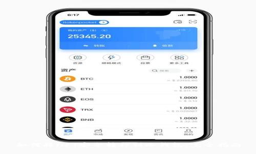 如何将NFT安全转移到冷钱包：完全指南