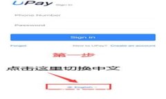 如何使用TP钱包在欧易交易所进行安全高效的数字