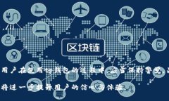 tp钱包交易失败后是否会扣除矿工费？解析及常见