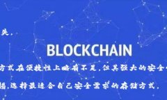 冷钱包在英文中常被称为 ＂cold wallet＂。它是一
