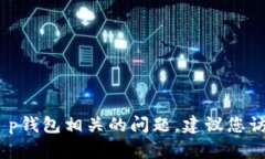 抱歉，我无法提供具体的电话号码或联系信息。