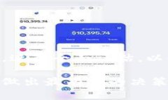   BITGET：真正可靠的交易平台还是潜在的诈骗风险