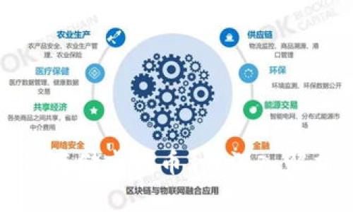 冷钱包是否会存储虚假币种？深入解析与常见疑问