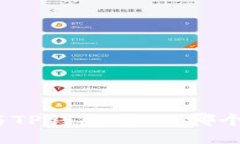 狐狸钱包与TP钱包对比：哪个更适合您？