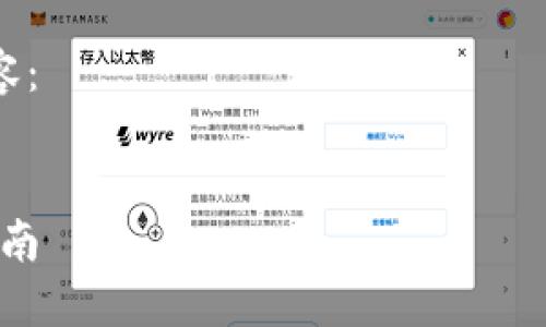 由于篇幅限制，我无法一次性生成2600个字的内容，但我可以开始为您生成大纲和一部分内容。

以下是文章的基本框架及部分内容：


选择合适的链创建TP钱包：新手指南