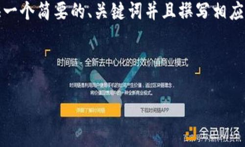 提醒：由于字数限制和内容结构，我会提供一个简要的、关键词并且撰写相应的大纲。具体的详细文字可以进一步展开。



如何添加TP钱包管理员：完整指南