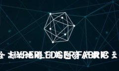 如何安全高效地将TP钱包资产提取至银行卡？