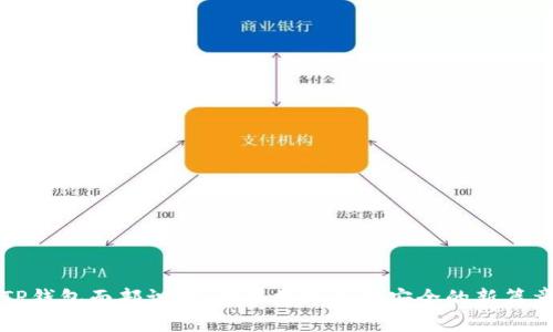 TP钱包面部识别：开启数字资产安全的新篇章