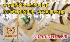 如何高效管理TP钱包中的币种授权，实现资产安全