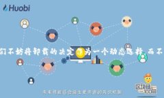 TP钱包是一个广泛使用的数字资产钱包，用户通过