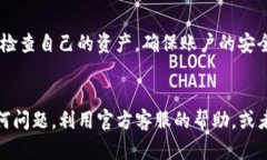 tiaoti如何将TP钱包中的资产导入火币交易所/tiao