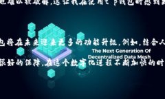 探索t p钱包：数字货币管理的创新工具随着数字
