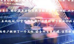   全面解析TP官网钱包：安全性、使用便捷性及其