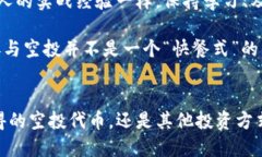 如何使用空投的TP钱包公链币：从领取到实用的全