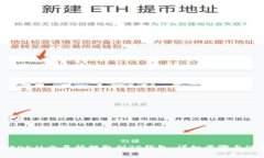 如何将EOS从交易所提取到TP钱包：详细步骤与注意