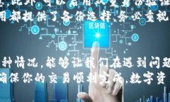   t p钱包买币后没有到账的解决方案与用户指南