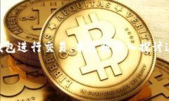 在数字货币和金融工具的世界里，钱包的资产是