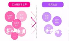 如何将TP钱包导入交易所：一步步指南与用户收益
