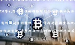 将USDT从OK交易所转移到TP钱包的过程，虽然听起来