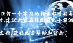 将抹茶的PIG（代币）转移到TP钱包通常涉及以下几